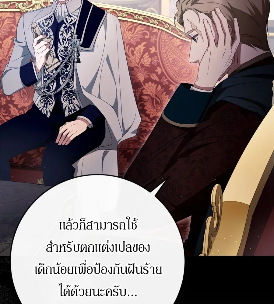 เบื้องหลังรอยยิ้มของเจ้าหญิง ตอนที่ 44 (จบซีซัน 1) รูปที่ 77