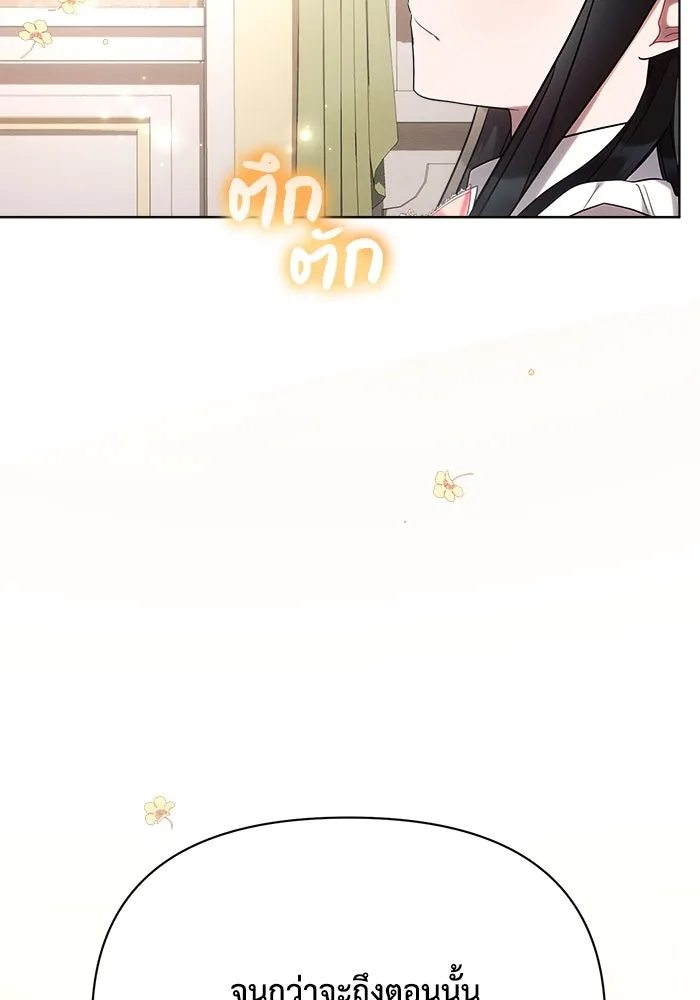 แอชสตาร์ต ตอนที่ 43 รูปที่ 17