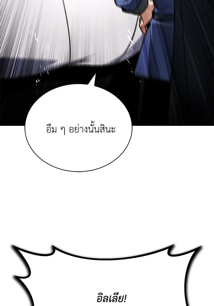 ชีวิตพลิกผันของลอร์ดผู้เกียจคร้าน ตอนที่ 122 การแข่งขันล่าสัตว์ รูปที่ 34