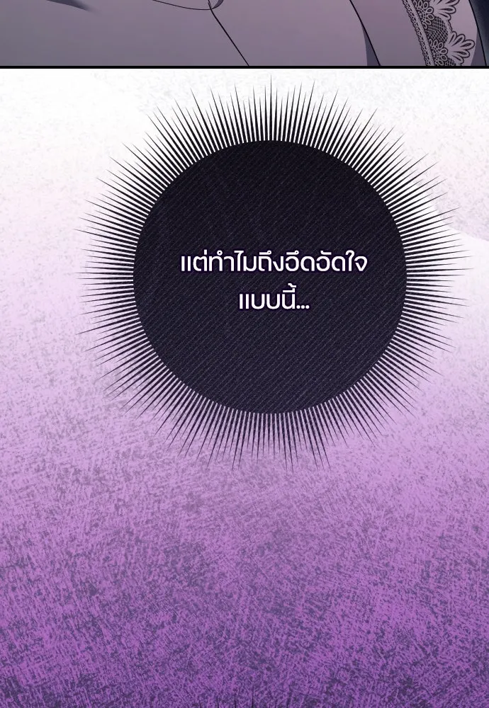 หมาป่าคู่เคียงบัลลังก์ ตอนที่ 22 รูปที่ 19