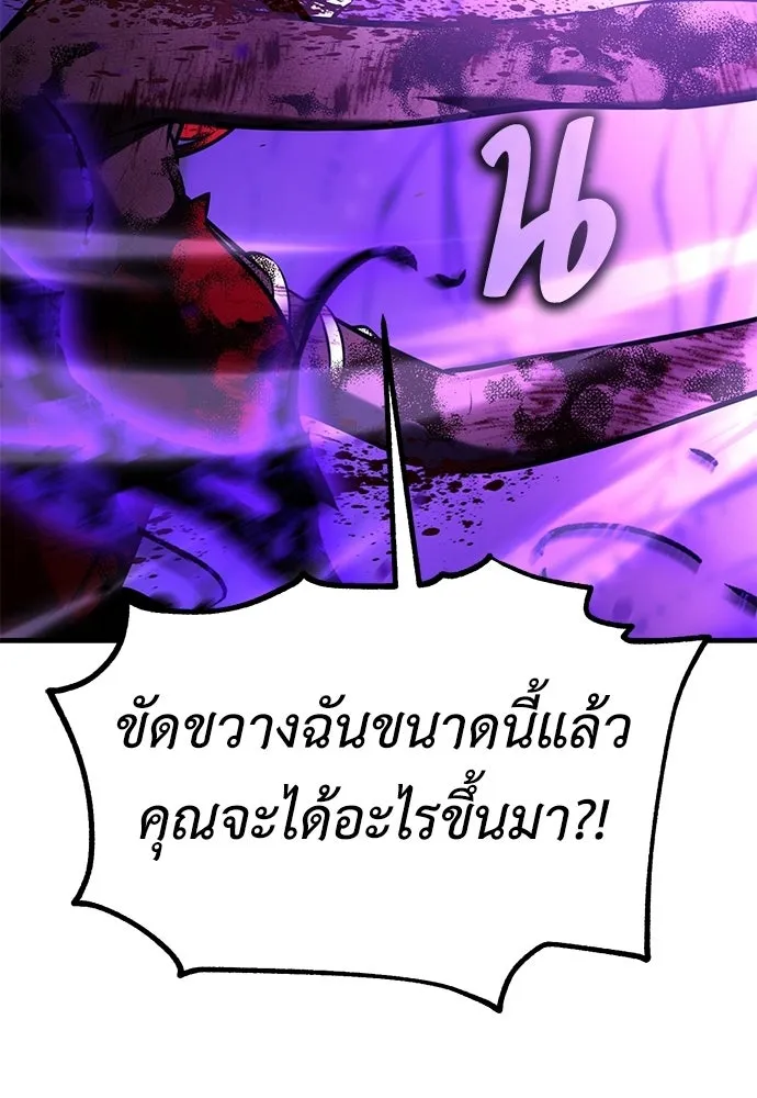 ไอ้เพลเยอร์นั่น ฉันฆ่ามันเอง ตอนที่ 112 รูปที่ 25