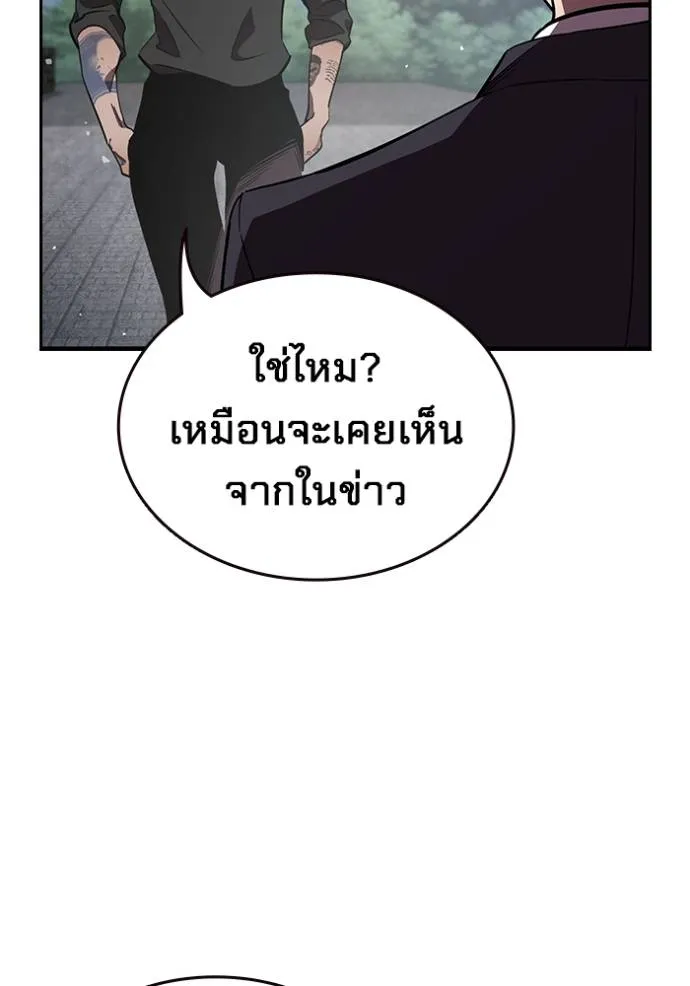 มหาสงครามคนแกร่ง ตอนที่ 16 รูปที่ 73