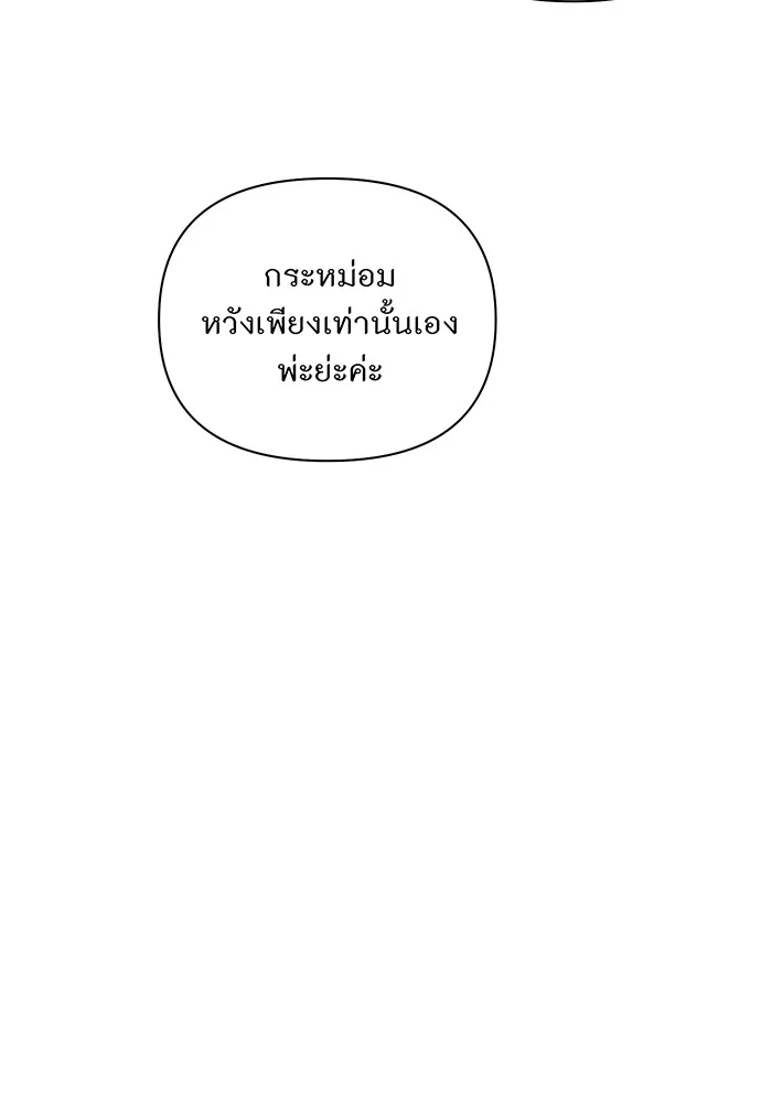 ห้องนอนลับของเจ้าหญิงต้องสาป ตอนที่ 126 การช่วยเหลืออัศวินคือหน้าที่ข รูปที่ 29