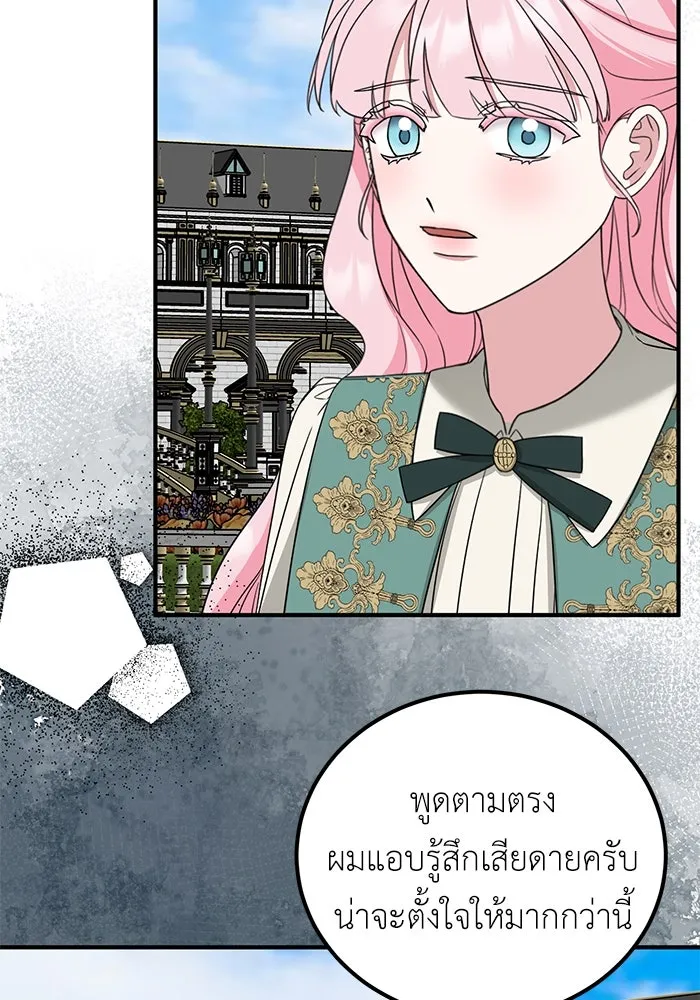 ครอบครัวพรรค์นั้น ฉันไม่มีวันกลับไป ตอนที่ 37 รูปที่ 14