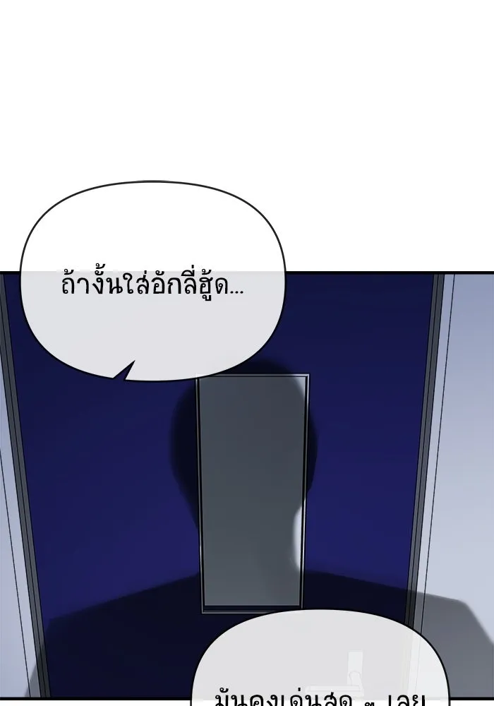 วายร้ายก็อยากมีรัก ตอนที่ 69 รูปที่ 50