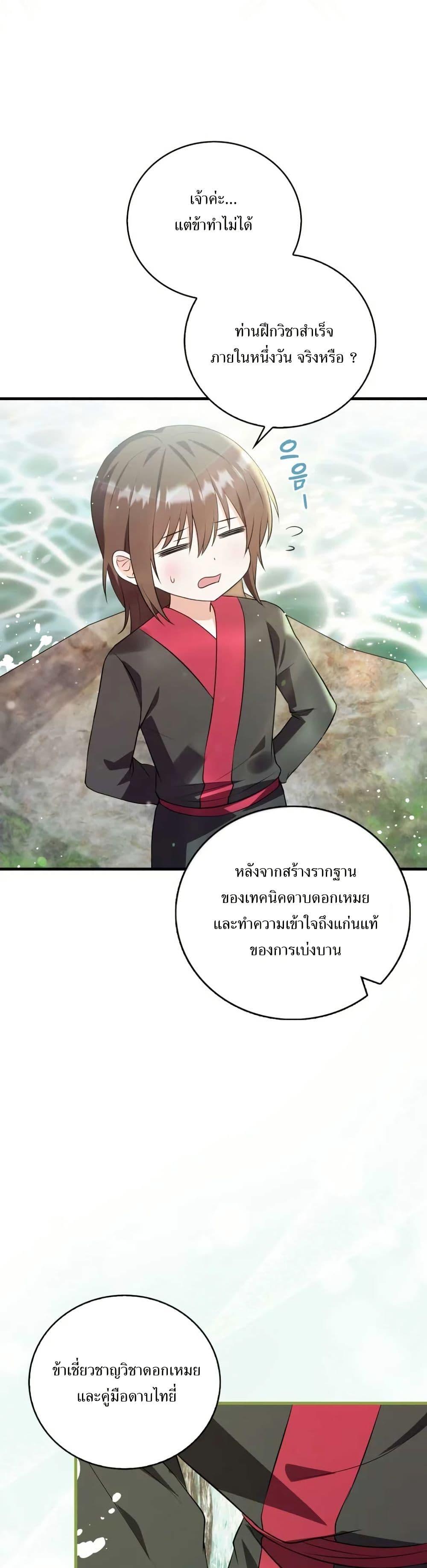 Manga-lc-com อ่านมังงะ อ่านการ์ตูน ออนไลน์ ฟรี I Became The Youngest Disciple of The Mount Hua Sect ตอนที่ 1 2 3 4 5 6 7 8 9 10 11 12 13 14 ฟรี ไม่มีโฆษณา Manga-lc - อ่าน มังงะ อ่าน การ์ตูน ออนไลน์ อ่านมังงะ ฟรี