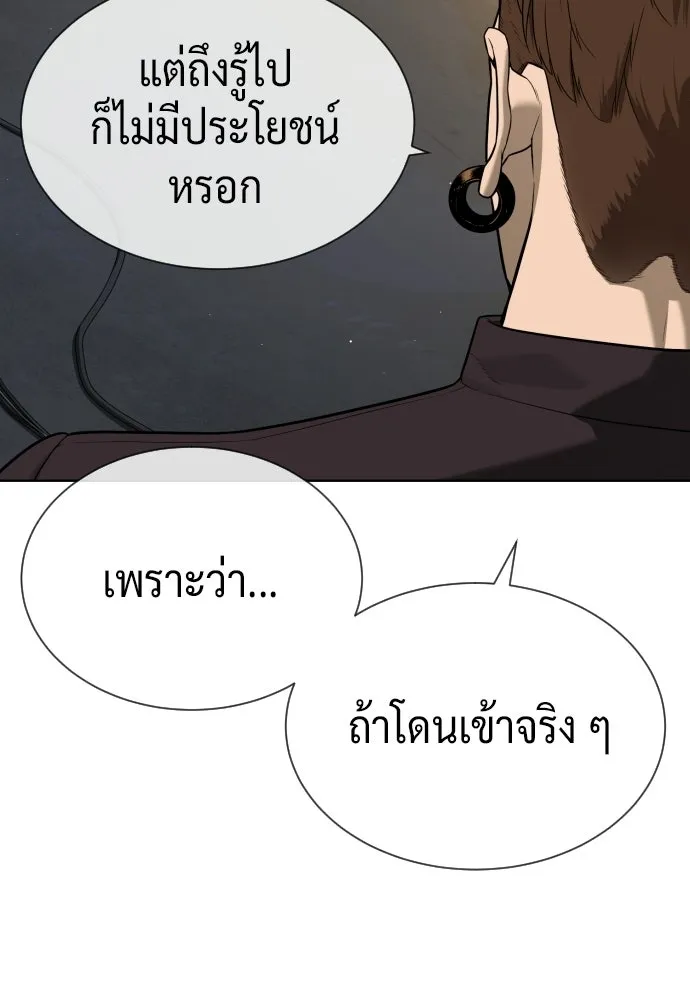 นักฆ่าย้อนวัย ตอนที่ 107 รูปที่ 11