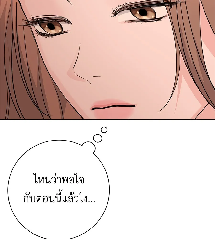 คิมหันต์นิรันดร ตอนที่ 17 รูปที่ 25