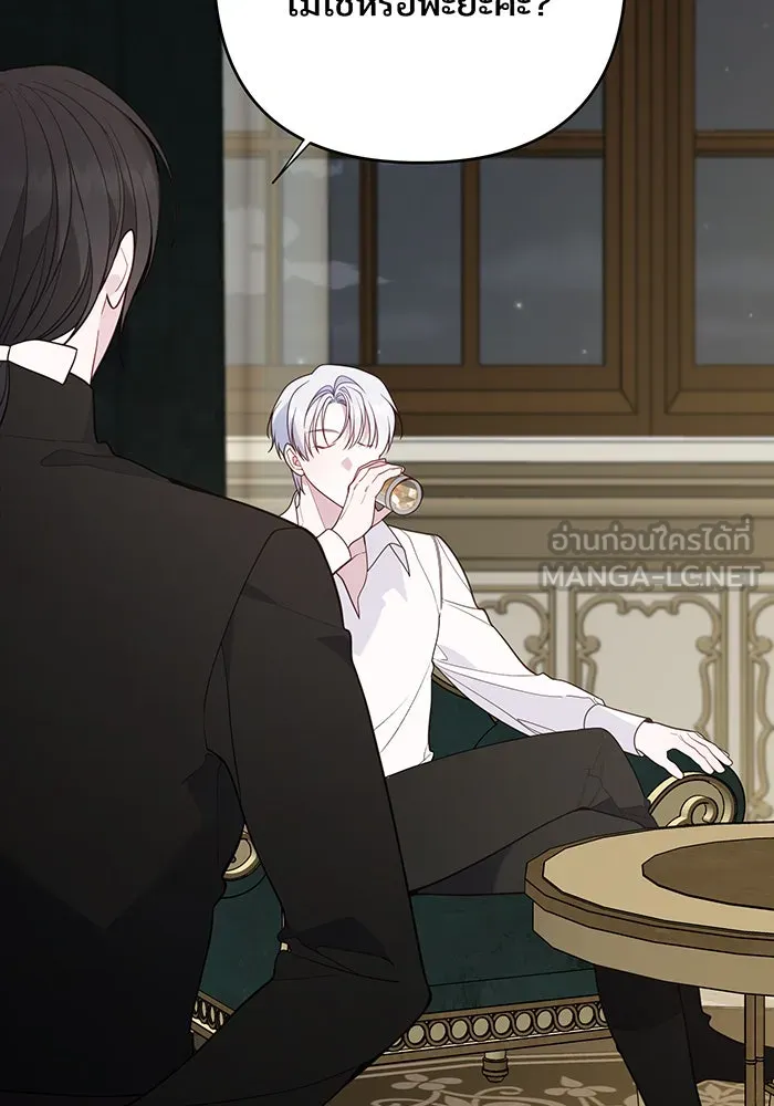 หนูน้อยทรราช ตอนที่ 73 รูปที่ 81