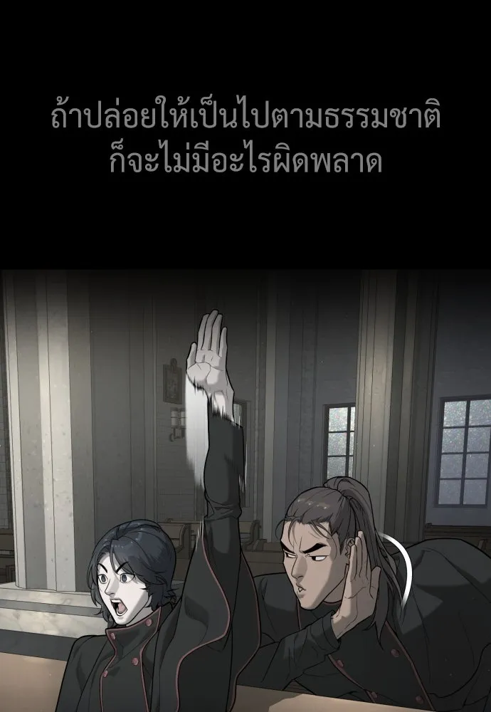 นักฆ่าย้อนวัย ตอนที่ 91 รูปที่ 218