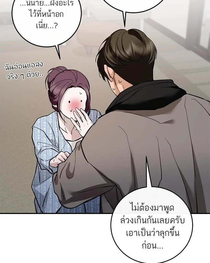 ตำนานเทพธิดาตกสวรรค์ ตอนที่ 125 รูปที่ 169