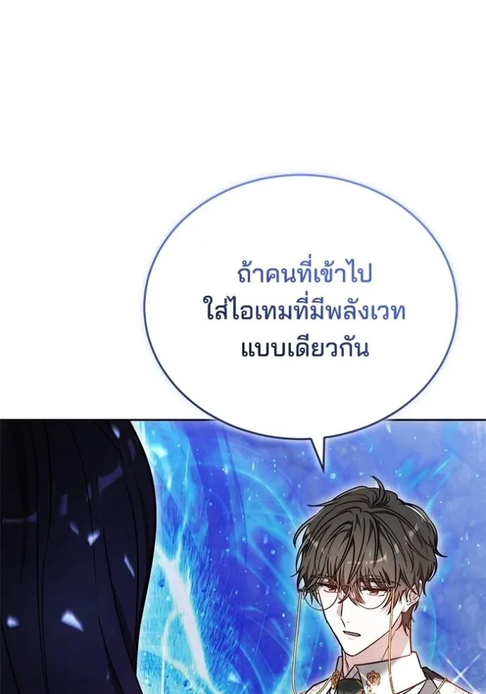 เจ้าสาวอัคนีดำ ตอนที่ 71 รูปที่ 14