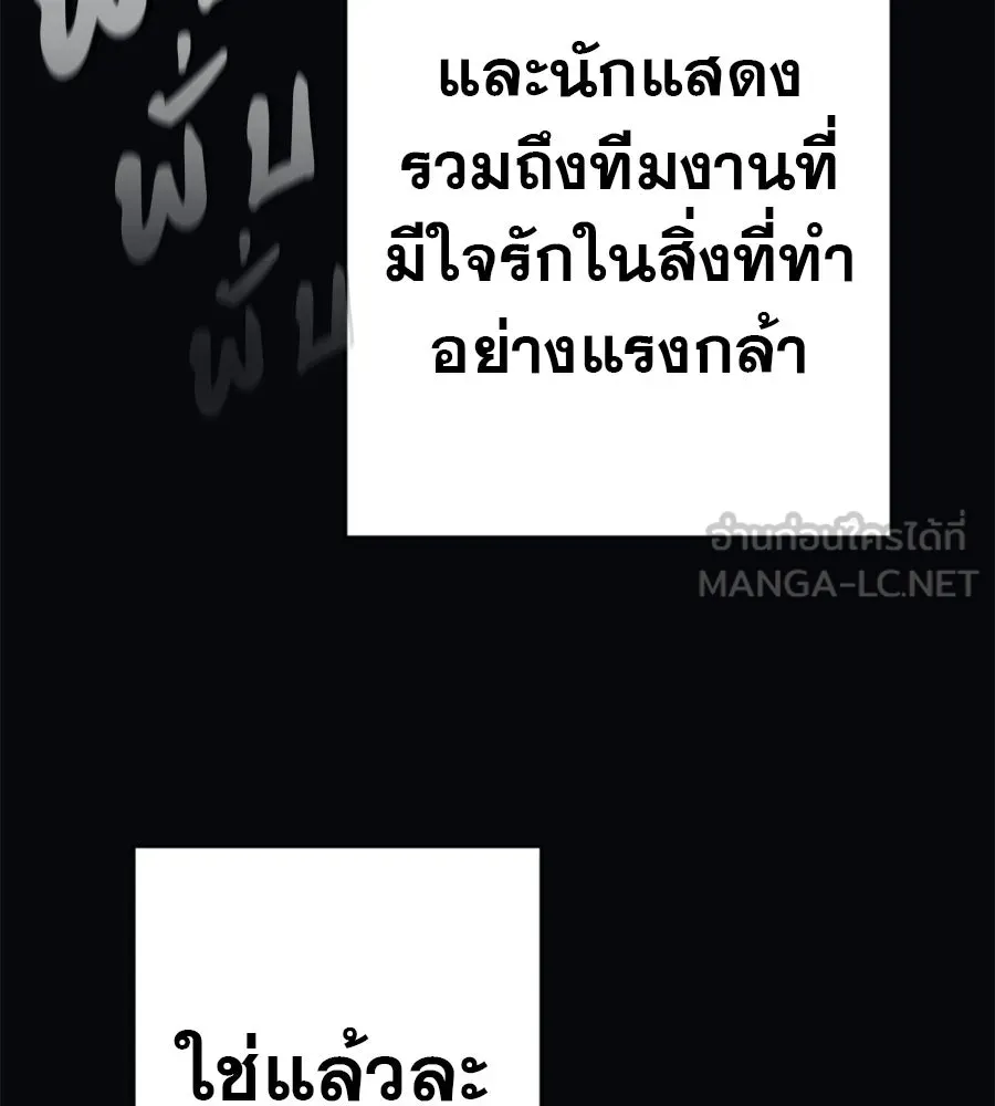 คอลเซ็นเตอร์เปลี่ยนชีวิต ตอนที่ 75 ผลตอบแทนจากการเลือก รูปที่ 159