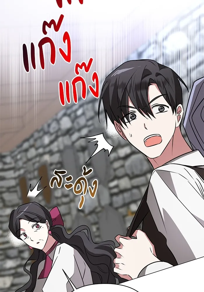 อะคาเดมีนี้เห็นทีจะเจ๊ง ตอนที่ 34 รูปที่ 38