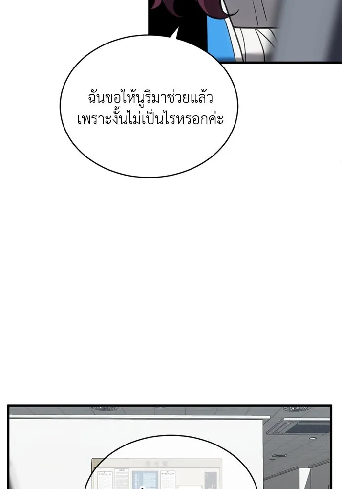 ชีวิตรักฉบับเดจาวู ตอนที่ 50 รูปที่ 35