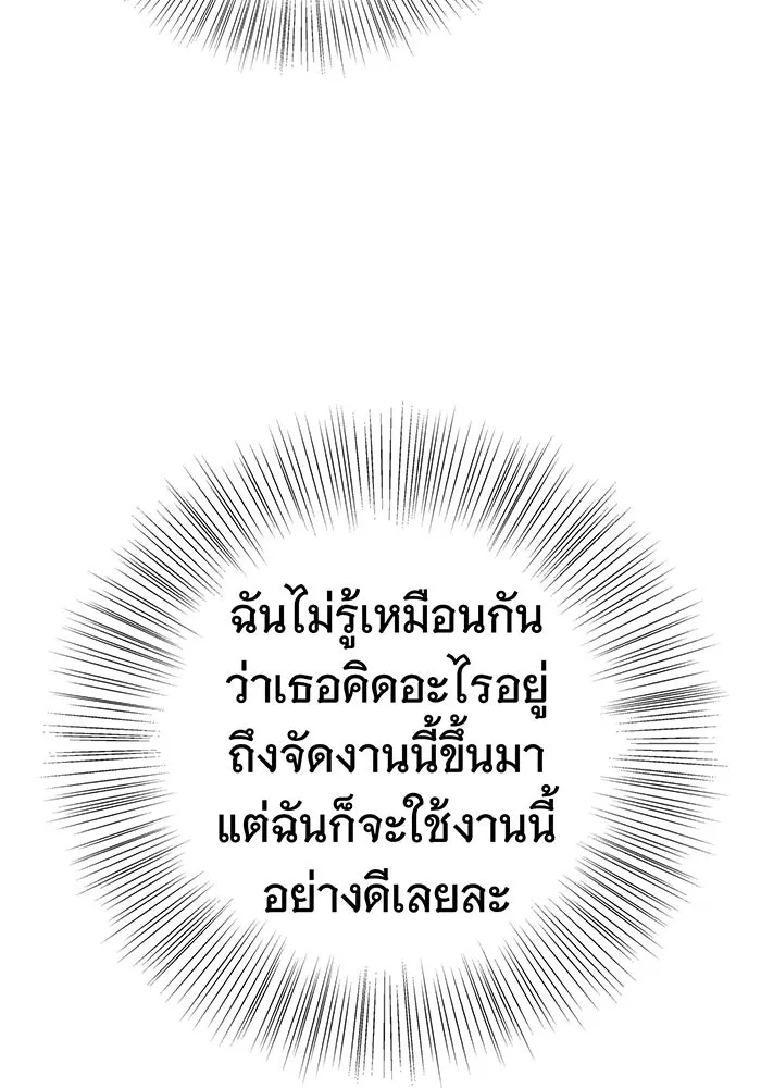 นางร้ายที่ไหนจะมีคุณธรรม ตอนที่ 49 รูปที่ 11