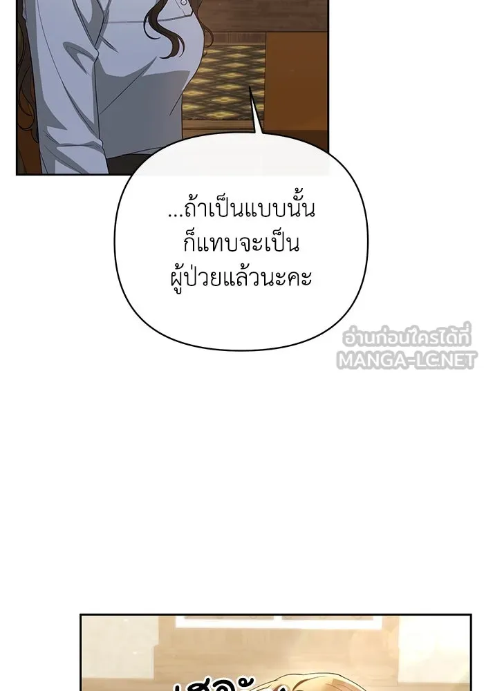 อยู่ดี ๆ ก็มีนางเอกนิยายเป็นเพื่อนบ้าน ตอนที่ 11 รูปที่ 9