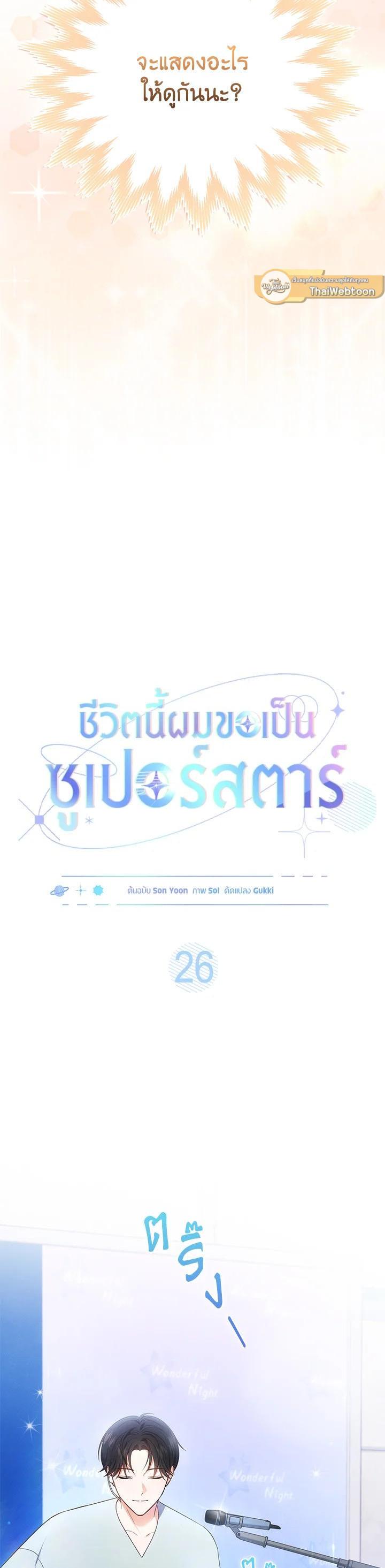 Manga-lc-com อ่านมังงะ อ่านการ์ตูน ออนไลน์ ฟรี In This Life, the Greatest Star in the Universe ตอนที่ 1 2 3 4 5 6 7 8 9 10 11 12 13 14 ฟรี ไม่มีโฆษณา Manga-lc - อ่าน มังงะ อ่าน การ์ตูน ออนไลน์ อ่านมังงะ ฟรี