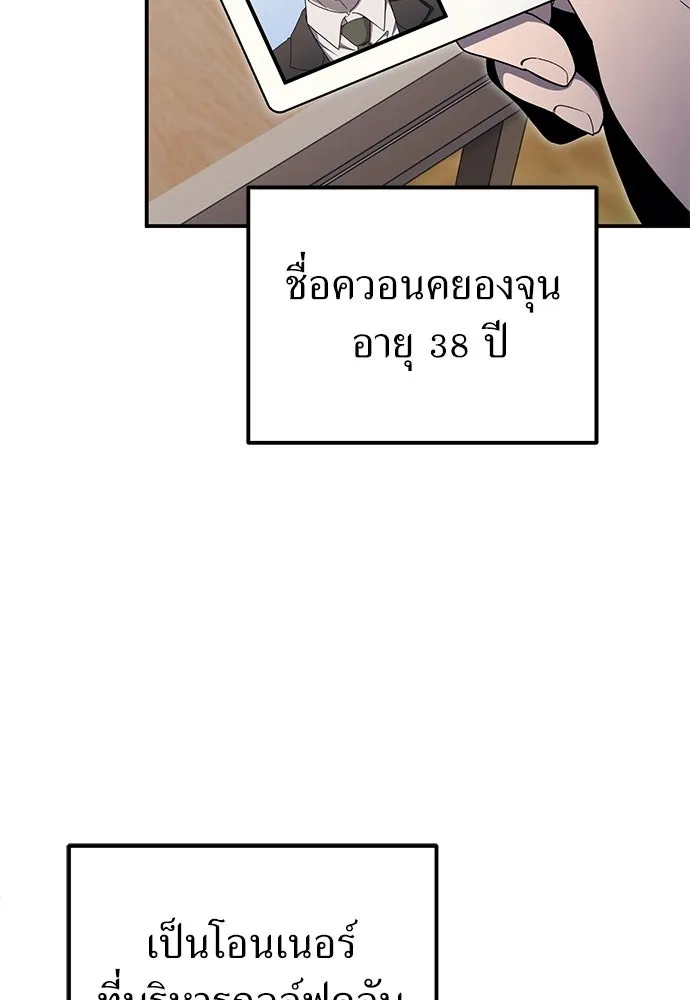ผู้เชี่ยวชาญวันสิ้นโลก ตอนที่ 16 รูปที่ 43