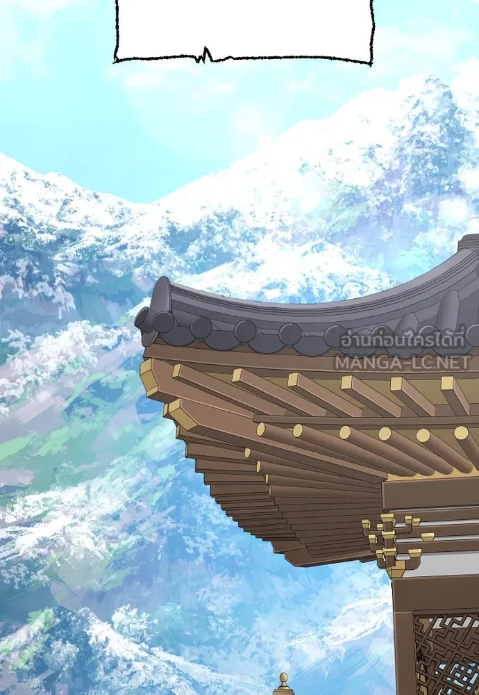 เส้นทางสู่เทพมาร ตอนที่ 32 รูปที่ 27