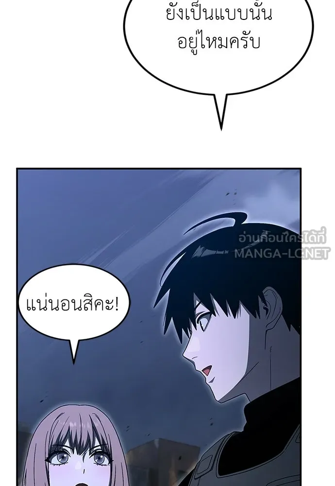 ผู้เชี่ยวชาญวันสิ้นโลก ตอนที่ 26 รูปที่ 69