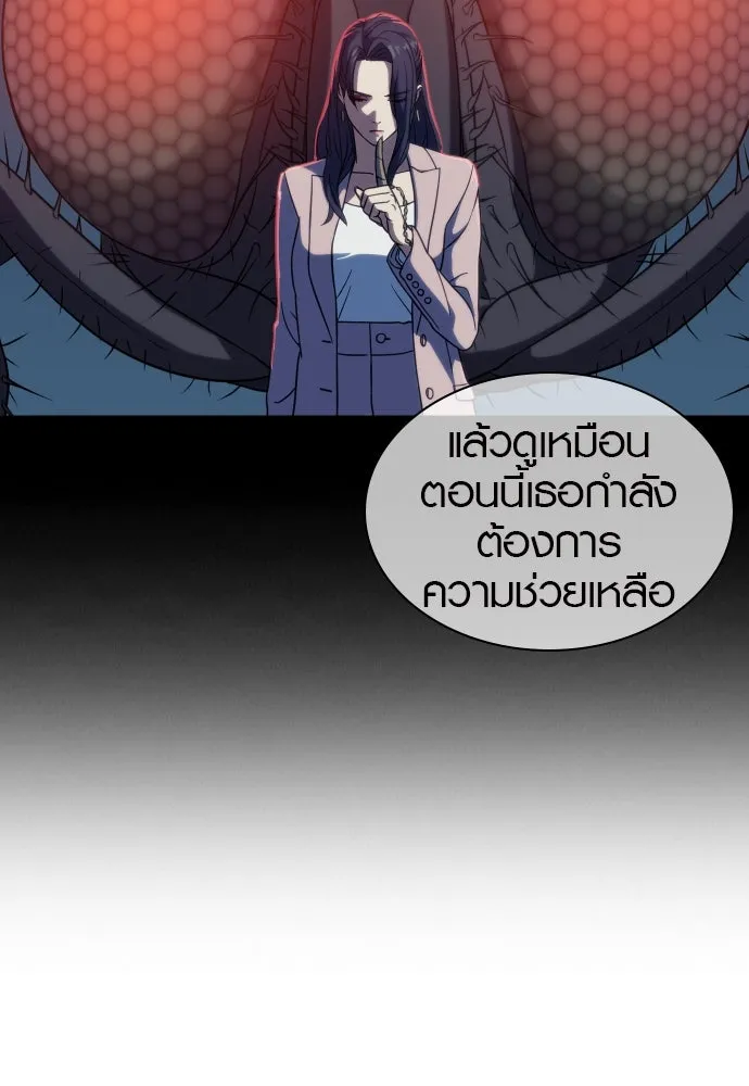 นักรบแช่แข็ง ตอนที่ 6 รูปที่ 152