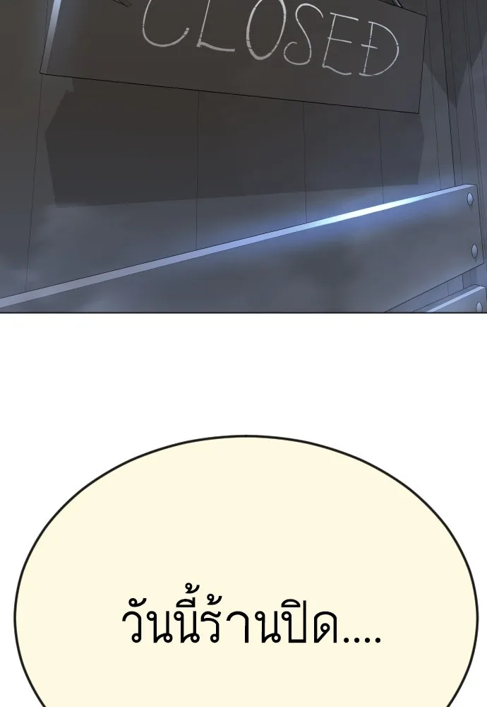 ยุคแห่งยอดมนุษย์ ตอนที่ 82 รูปที่ 194