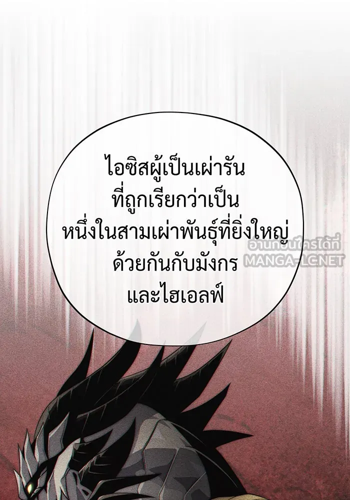 จอมเวทเกิดใหม่ในรอบ 66666 ปี ตอนที่ 118 รูปที่ 168