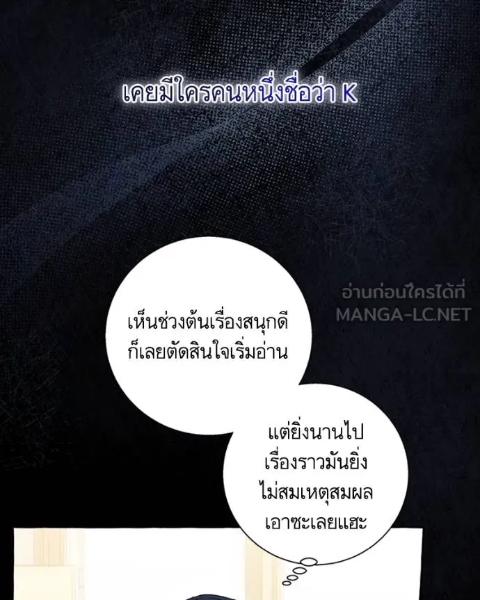 นึกว่าเป็นอิเซไคธรรม ตอนที่ 82 รูปที่ 30