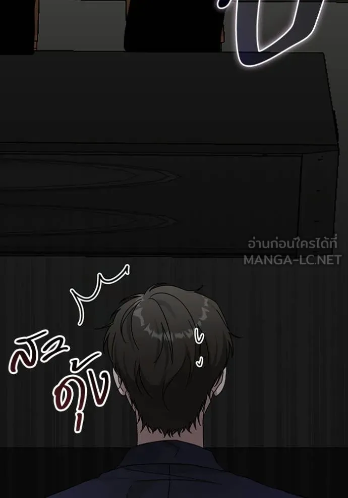 ฉันเนี่ยนะ ตอนที่ 56 รูปที่ 57