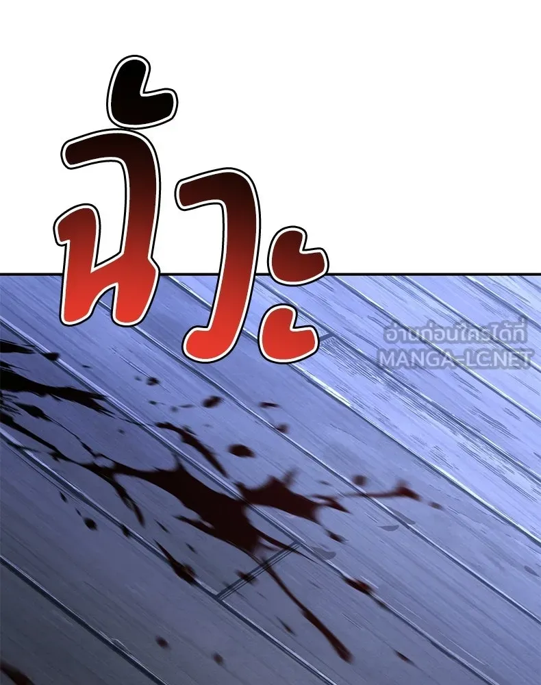 กำปั้นราชันคืนชีพ ตอนที่ 39 รูปที่ 231