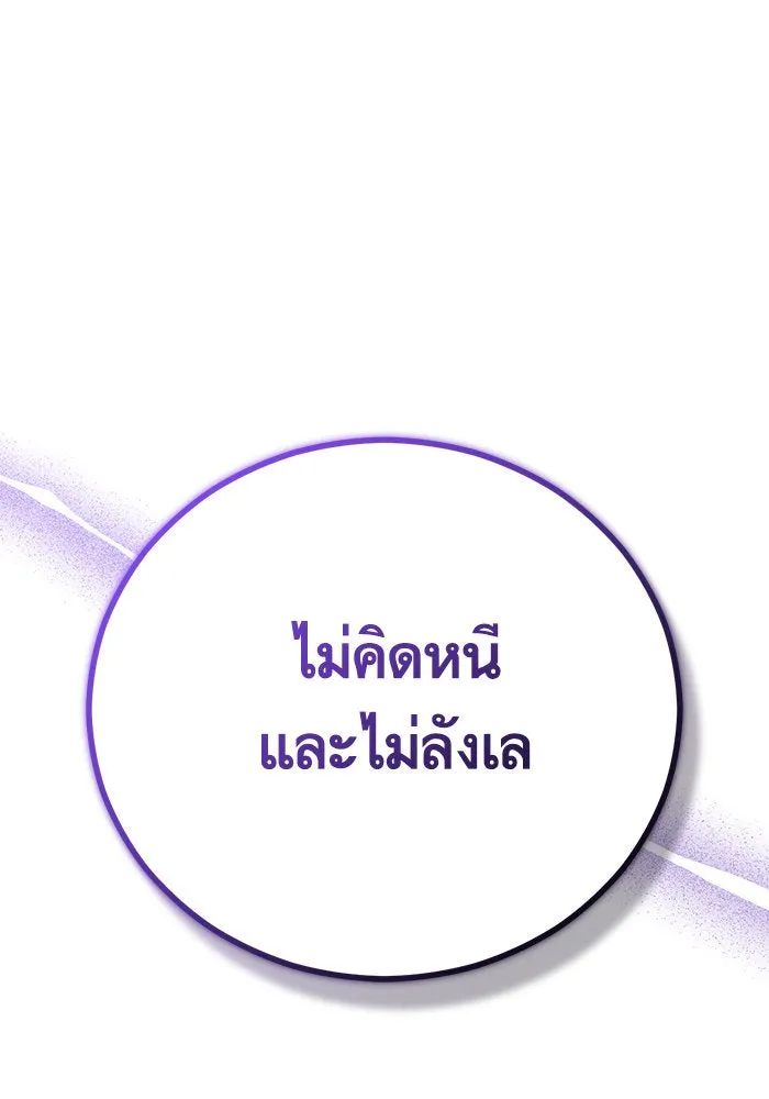 บุตรีดยุกขอไม่แต่งงานbrกับหนุ่มในฝัน ตอนที่ 102 รูปที่ 80