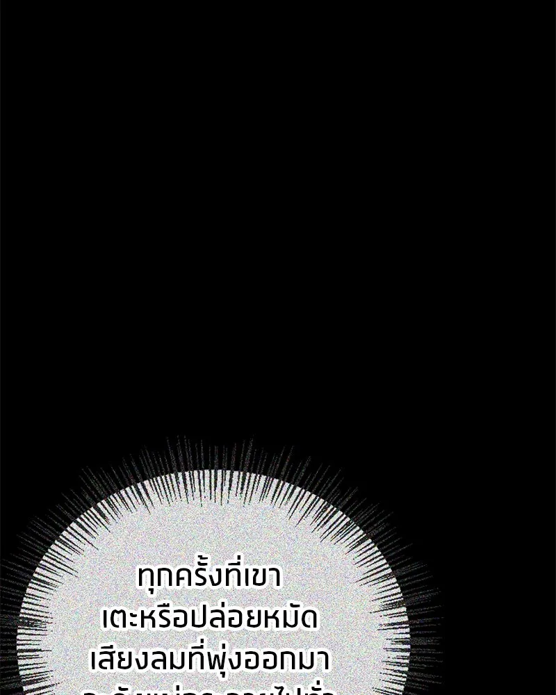 สุดยอดเทรนเนอร์แห่งยุทธภพ ตอนที่ 12 ฮยอลซึง (血僧) รูปที่ 43