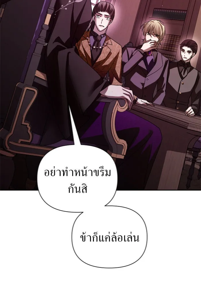 ชิงชีวิตพลิกลิขิตชะตา ตอนที่ 111. บาดแผลทางใจ(1) รูปที่ 80