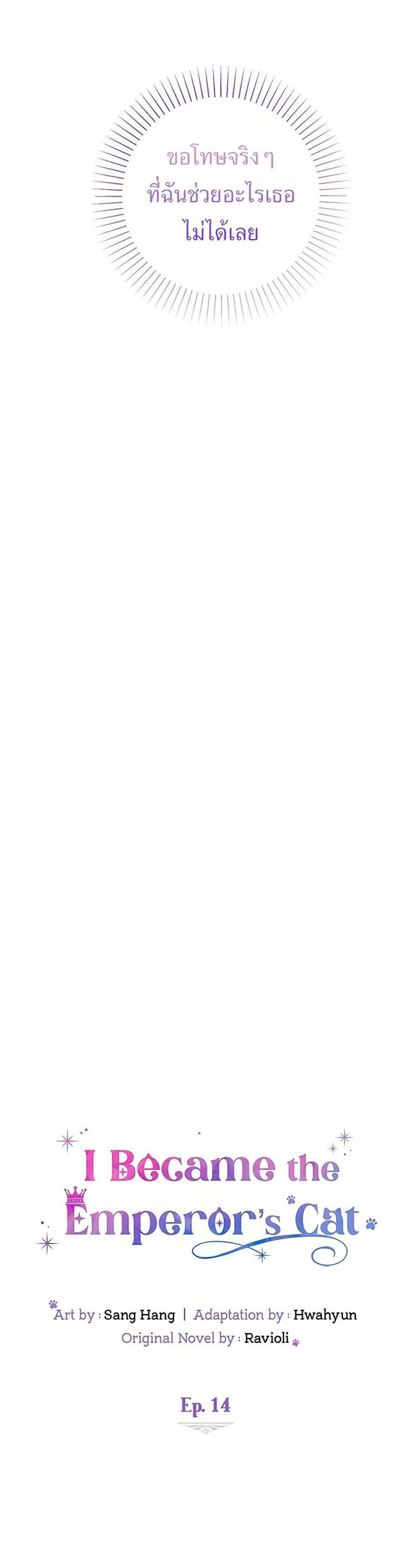 Manga-lc-com อ่านมังงะ อ่านการ์ตูน ออนไลน์ ฟรี I Became the Emperor’s Cat ตอนที่ 1 2 3 4 5 6 7 8 9 10 11 12 13 14 ฟรี ไม่มีโฆษณา Manga-lc - อ่าน มังงะ อ่าน การ์ตูน ออนไลน์ อ่านมังงะ ฟรี