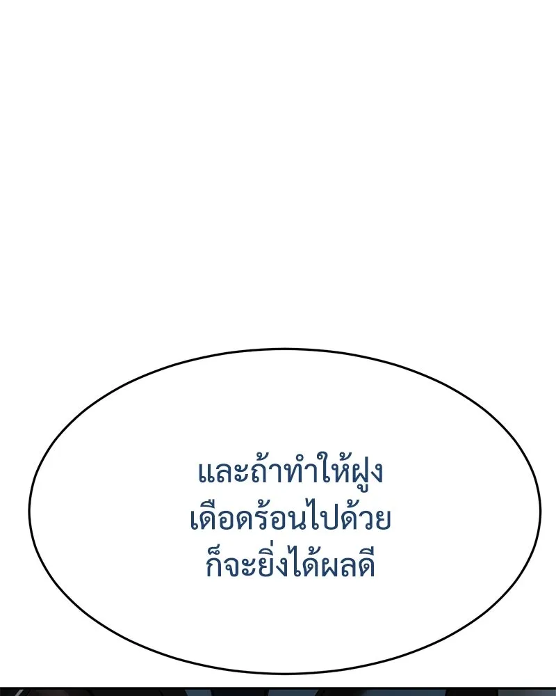 แบคXX ตอนที่ 175 รูปที่ 22