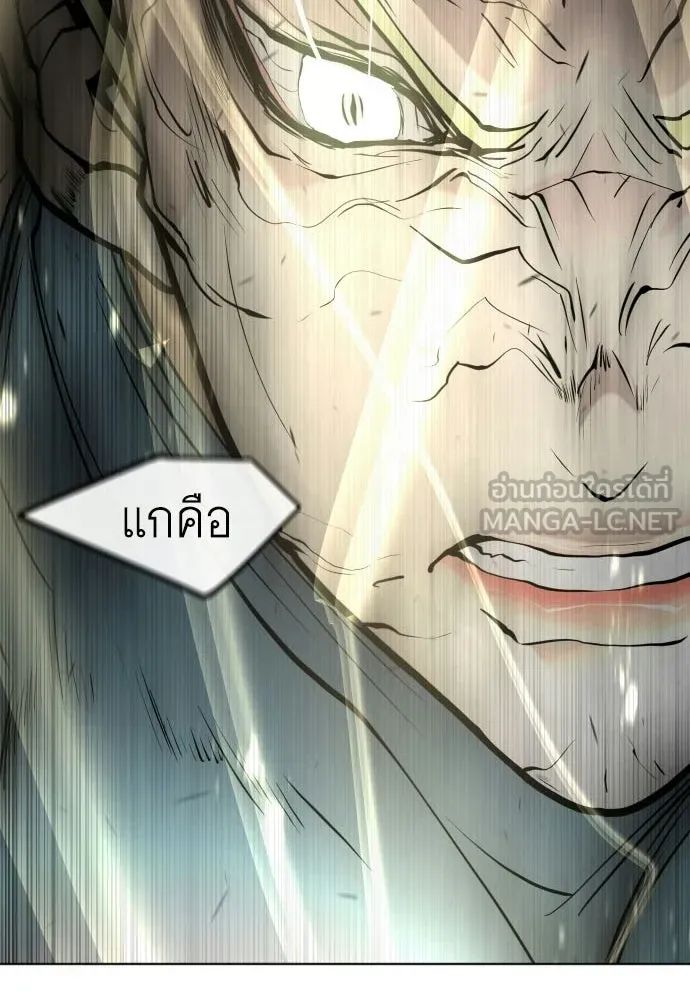 ยุคแห่งยอดมนุษย์ ตอนที่ 80 รูปที่ 9