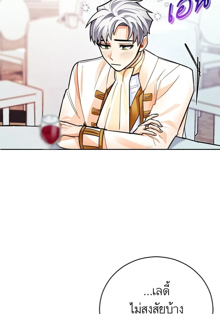 บุตรีดยุกขอไม่แต่งงานbrกับหนุ่มในฝัน ตอนที่ 24 รูปที่ 32