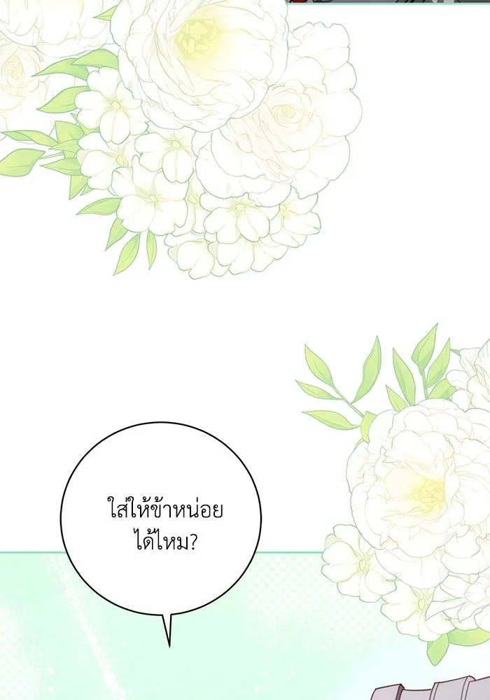 ย้อนเวลาพลิกชะตาทายาท ตอนที่ 42 รูปที่ 44