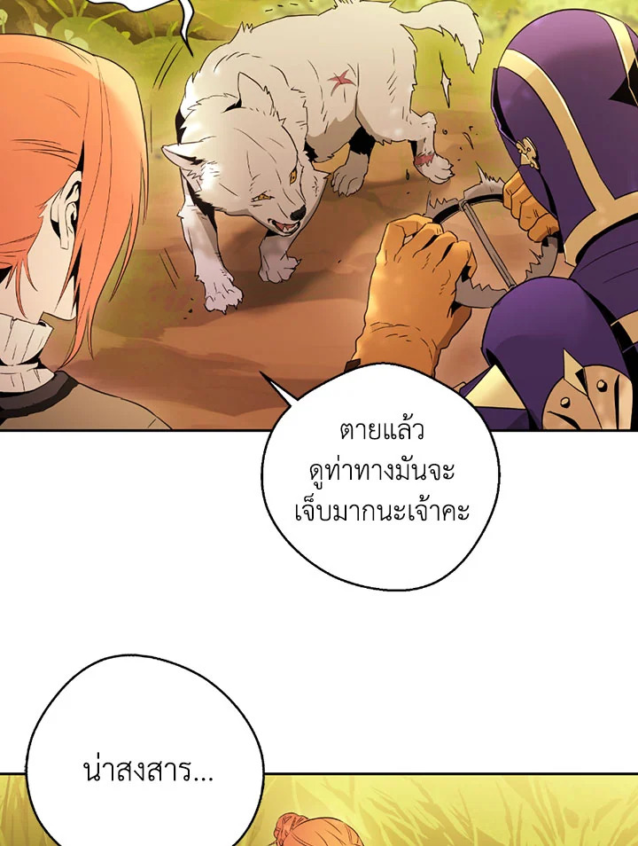 พลทหารโครงกระดูกผู้ม ตอนที่ 94 รูปที่ 46