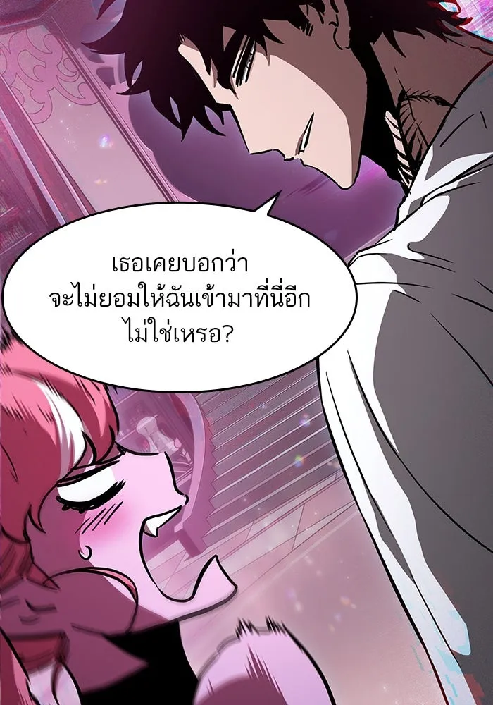 หลังวันสิ้นโลก ตอนที่ 74 รูปที่ 49