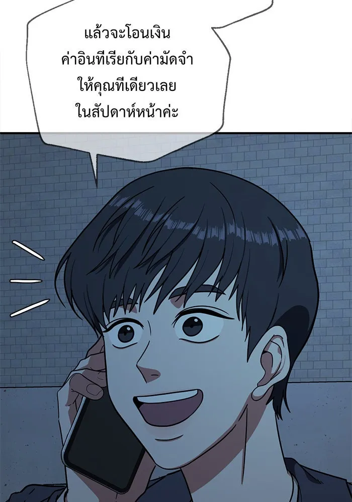 ช่วยเปลี่ยนฉันที ตอนที่ 68. ยอมินซอ 18 รูปที่ 32