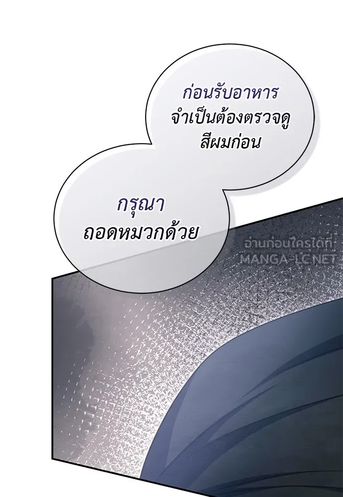 สาวใช้อย่างฉัน ขอเลือกหันหลังให้นาย ตอนที่ 38 รูปที่ 81