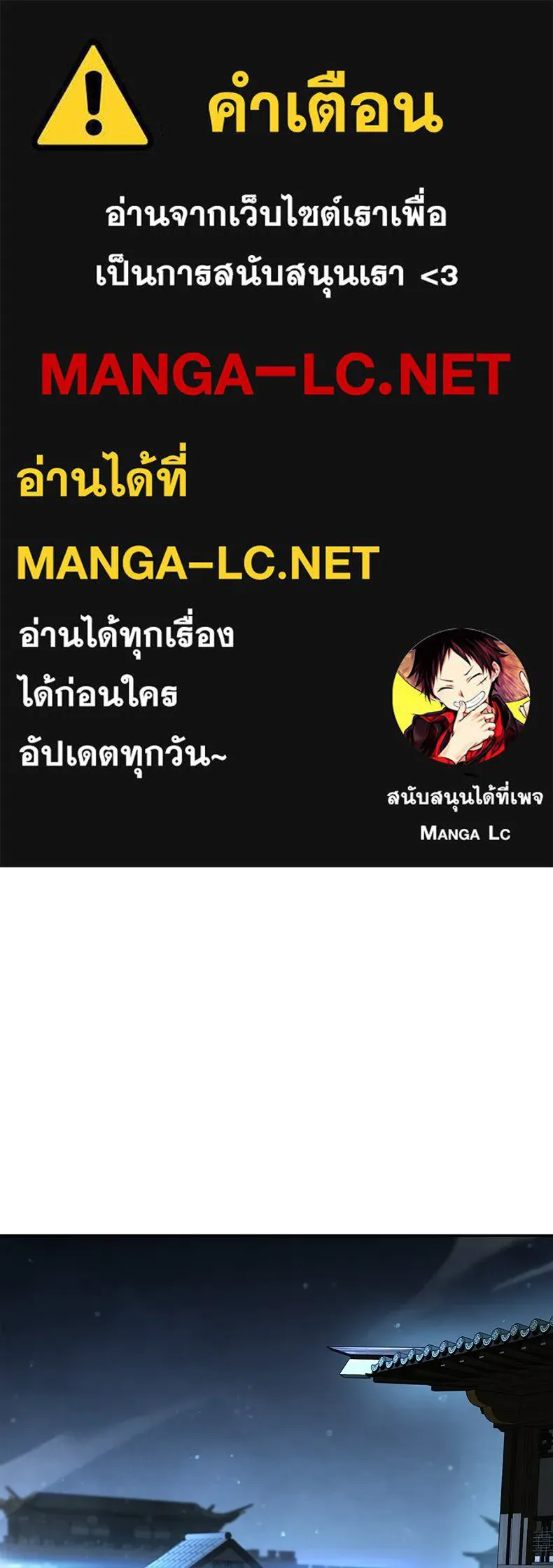 กำปั้นราชันคืนชีพ ตอนที่ 34 รูปที่ 1