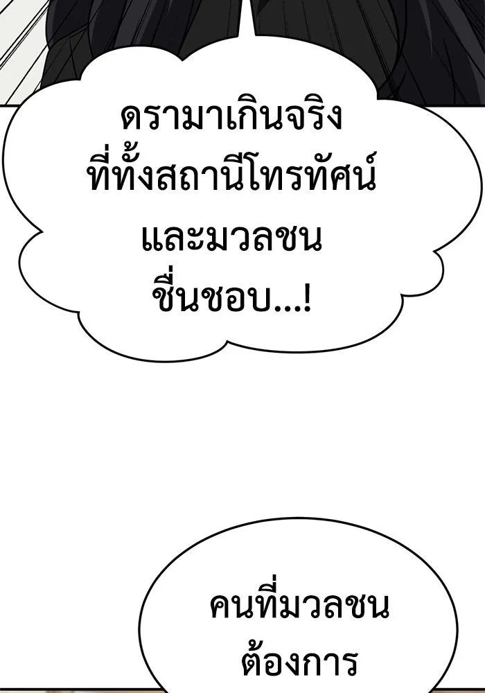 ช่วยเปลี่ยนฉันที ตอนที่ 236. ซีซัน 2 โจเยบิน 18 รูปที่ 56