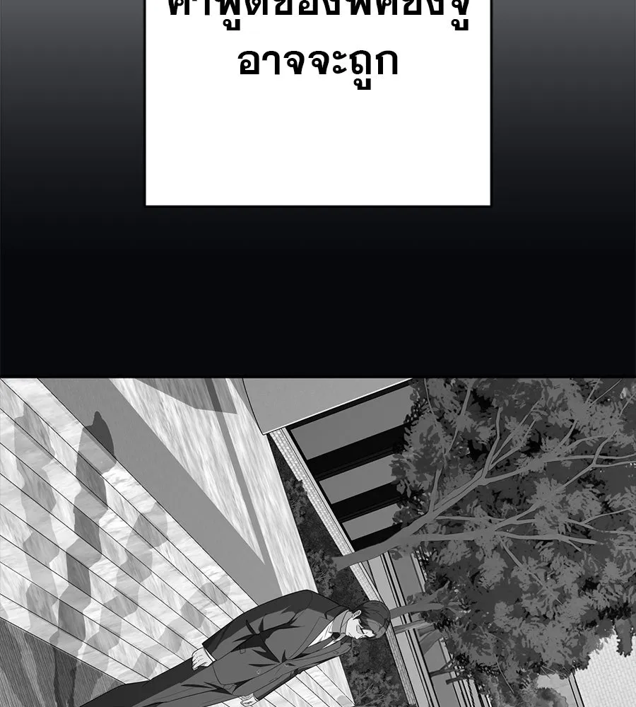 คอลเซ็นเตอร์เปลี่ยนชีวิต ตอนที่ 89 ฟื้นคืนชีพ รูปที่ 28
