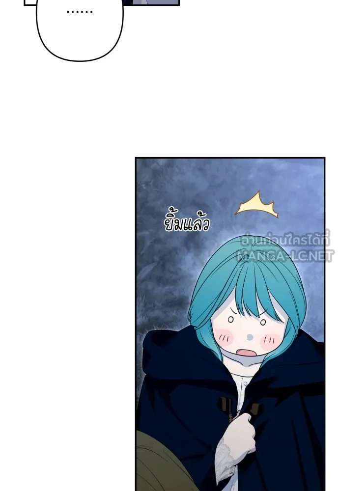 เลดี้มินต์ ตอนที่ 104 รูปที่ 111