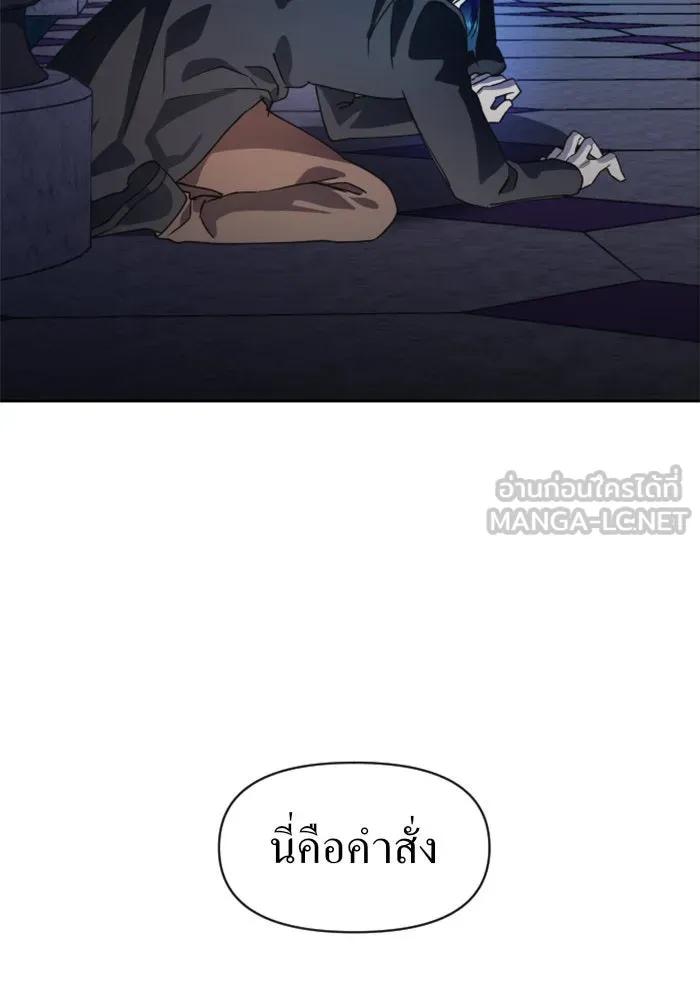 ชิงชีวิตพลิกลิขิตชะตา ตอนที่ 32. อยากพบ รูปที่ 66