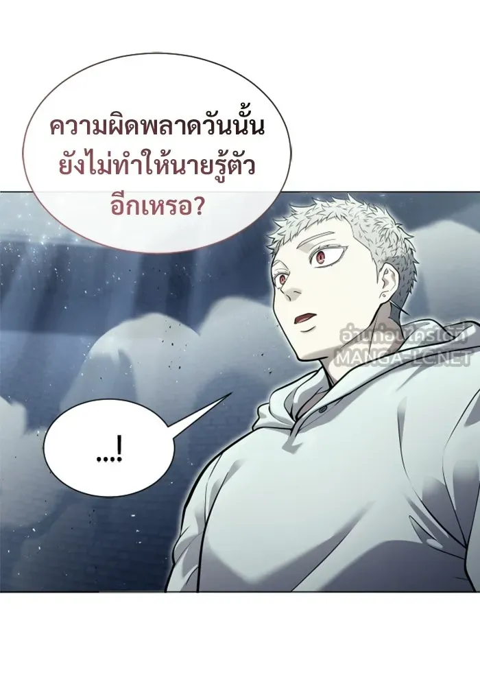 อูเร็ค มาซิโน่ ตอนที่ 36 การทดสอบสุดท้าย 2 รูปที่ 99