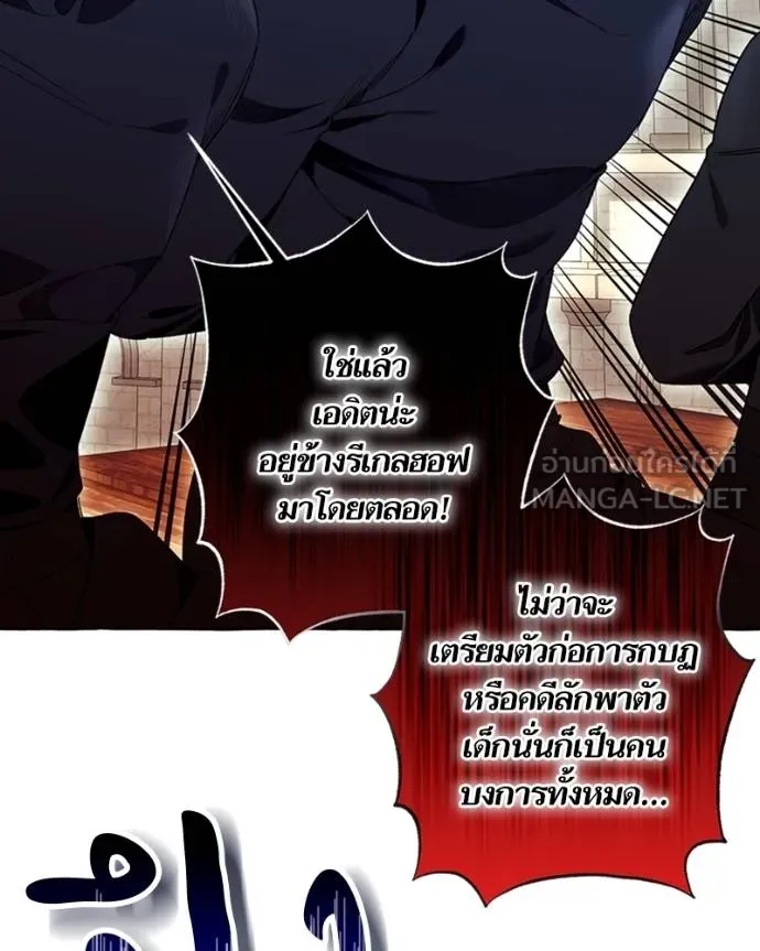 นึกว่าเป็นอิเซไคธรรม ตอนที่ 81 รูปที่ 66